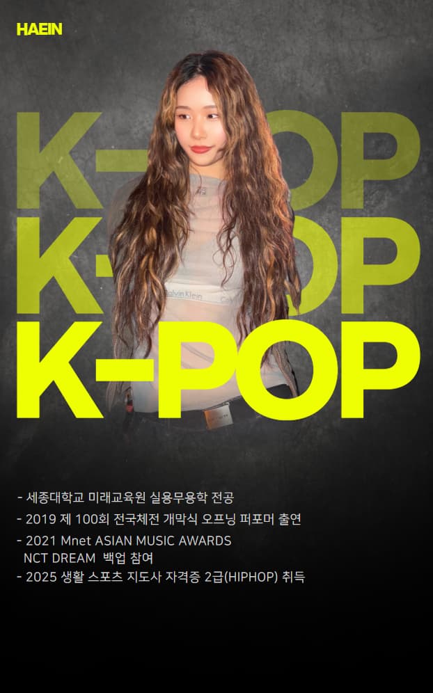 K-POP&BASIC 강사
