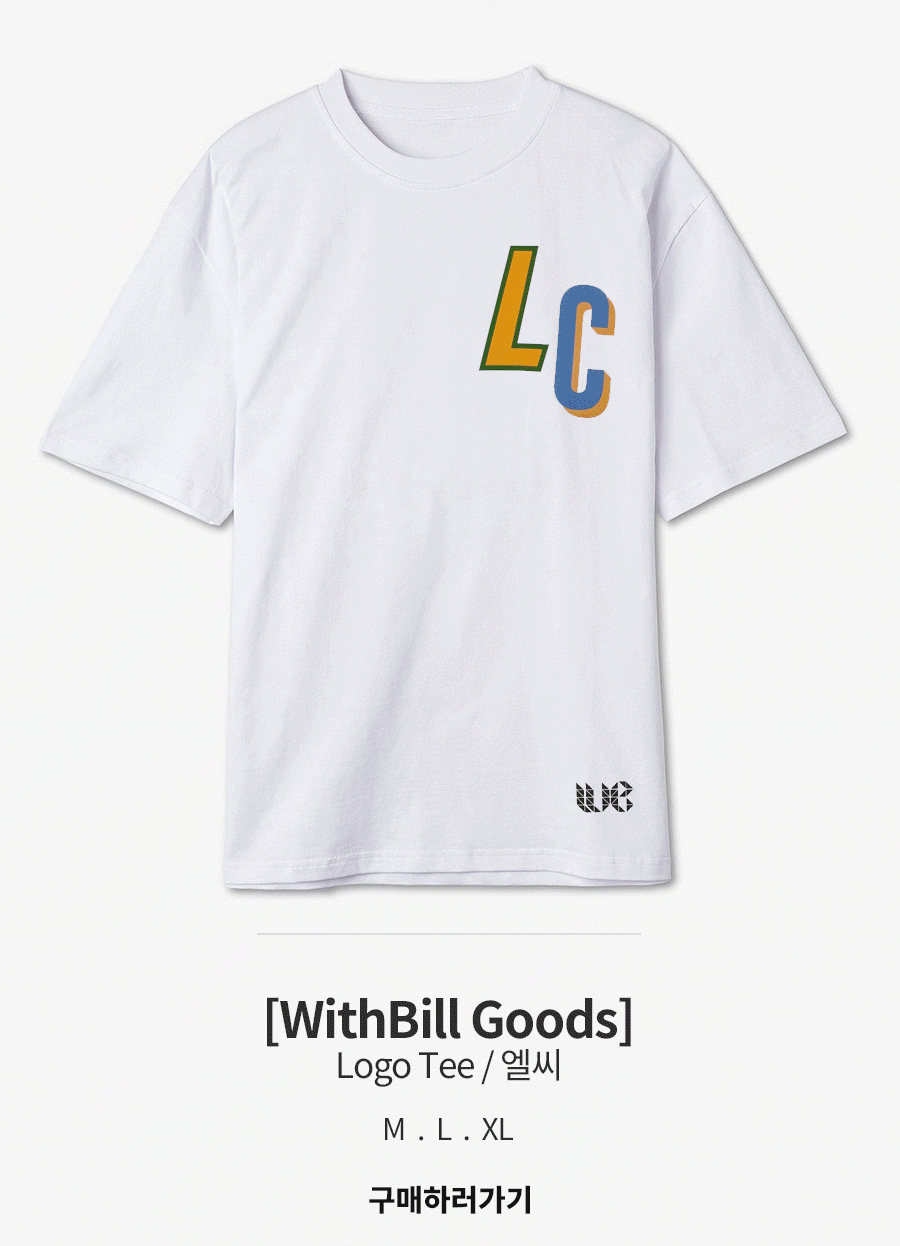 위드빌댄스 굿즈