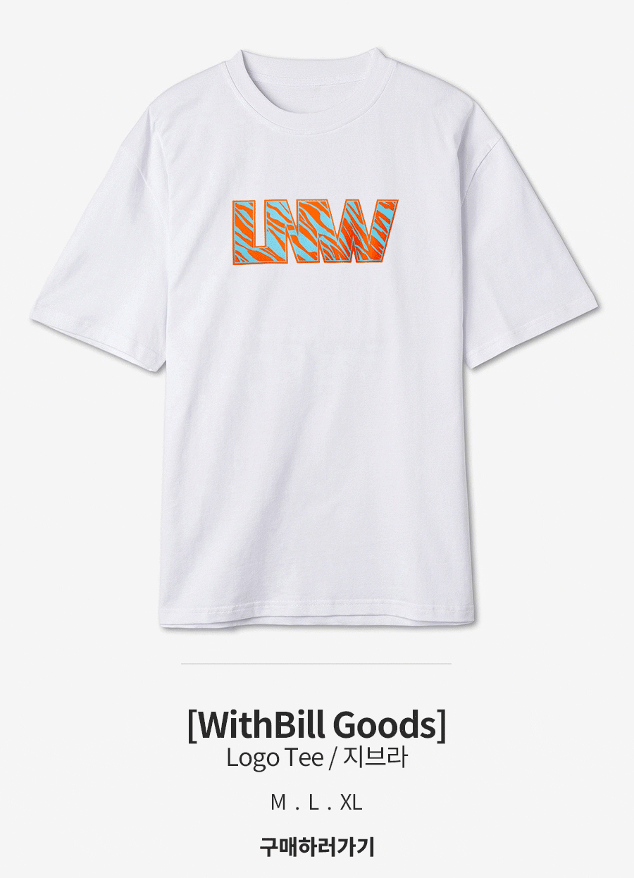 위드빌댄스 굿즈